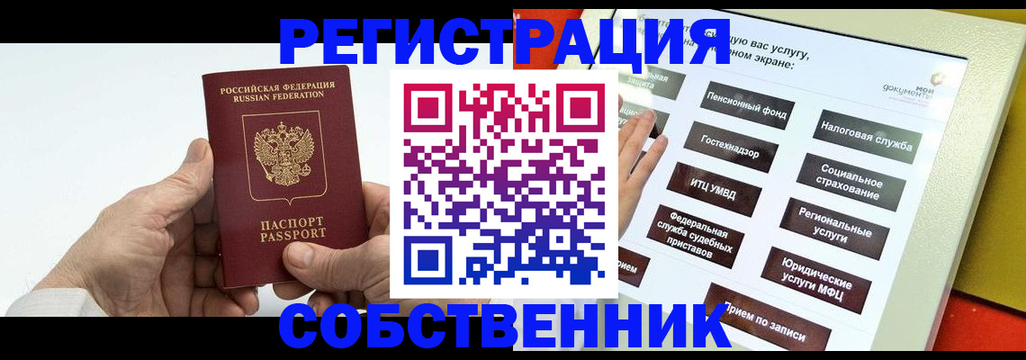 временная регистрация в Новом Уренгое
