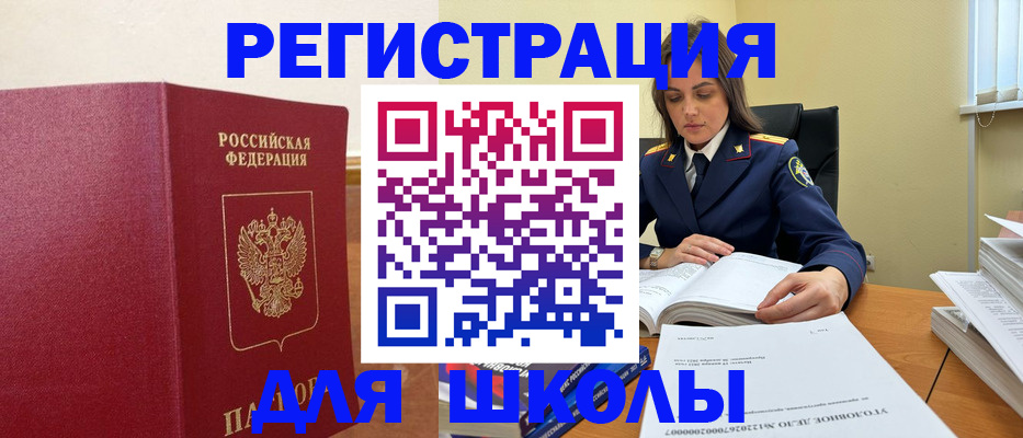 найти адрес прописки в Новом Уренгое